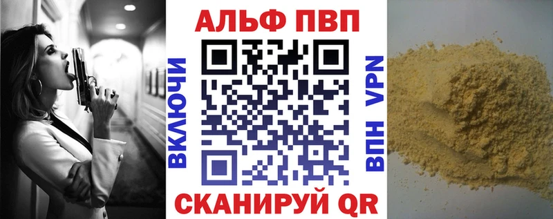 это Telegram  Кингисепп  Альфа ПВП Crystall 