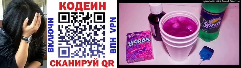 Кодеиновый сироп Lean Purple Drank  Кингисепп 