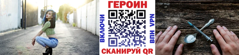 ГЕРОИН герыч где можно купить Кингисепп