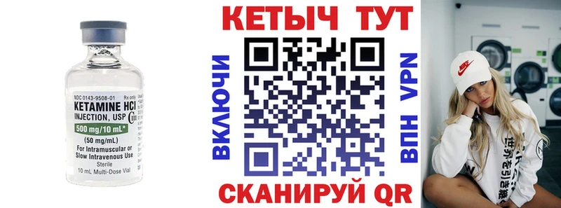 Кетамин VHQ  даркнет сайт  mega как войти  Кингисепп 