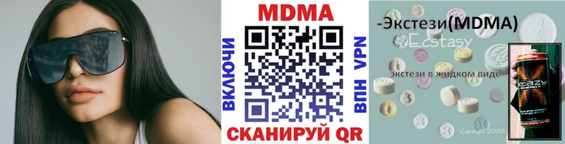 MDMA VHQ  купить наркоту  Кингисепп 