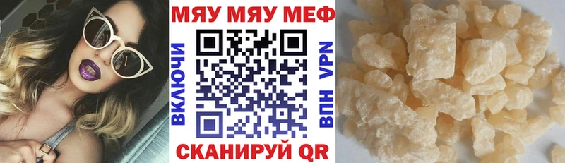 МЕФ mephedrone  omg   Кингисепп  продажа наркотиков 