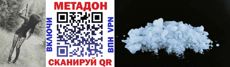 MEGA зеркало Кингисепп МЕТАДОН methadone