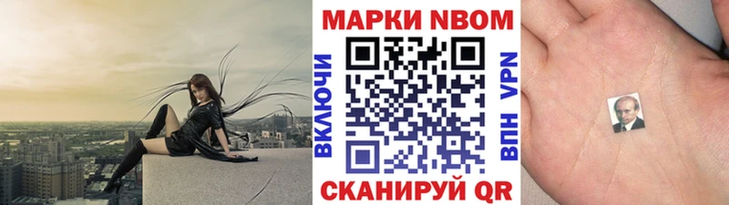Марки NBOMe 1,8мг  где найти   Кингисепп 